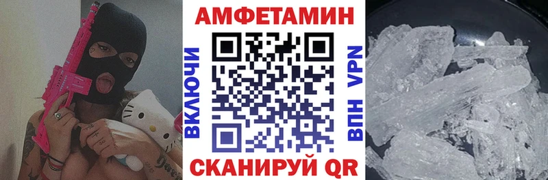 АМФЕТАМИН 98%  Купить закладки  Железноводск 