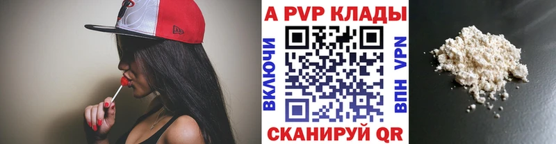 Alpha-PVP кристаллы  Купить  Железноводск 