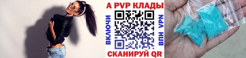 APVP VHQ Железноводск