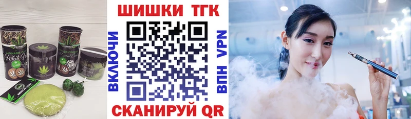 Еда ТГК марихуана Купить где Железноводск