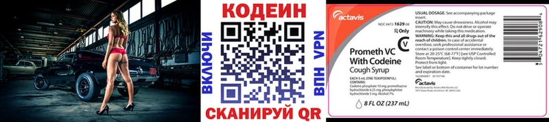 Купить закладки  Железноводск  Кодеин напиток Lean (лин) 