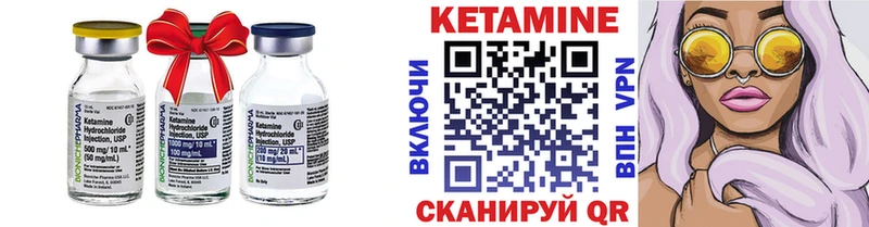 КЕТАМИН ketamine  Купить где  Железноводск 