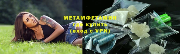 метамфетамин Протвино