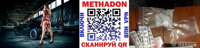 Купить закладки  Железноводск  МЕТАДОН белоснежный 