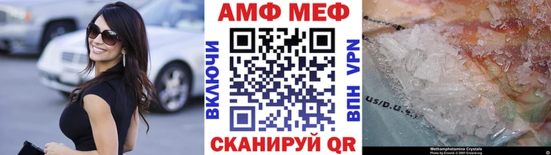 Первитин Methamphetamine  Купить  Железноводск 